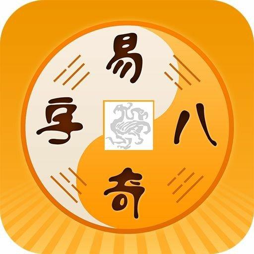 免费算命手机版，免费算命APP排行榜下载