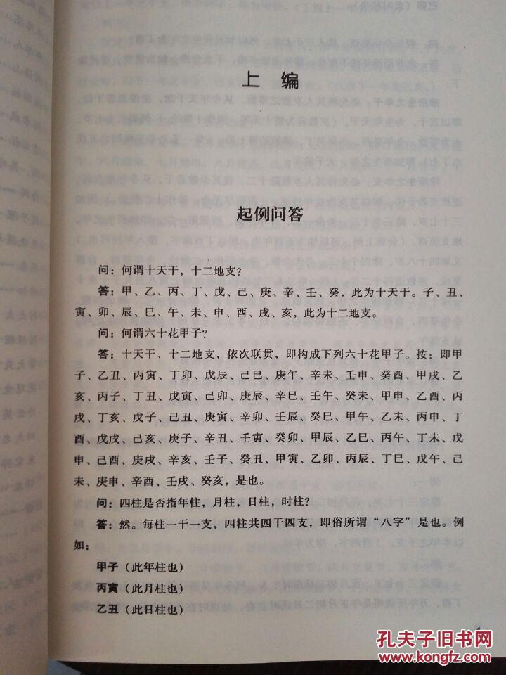 韦千里免费八字算命，易奇八字免费测算2022