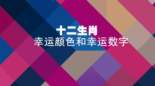 最旺属虎人的5个数字，98年属虎的幸运数字