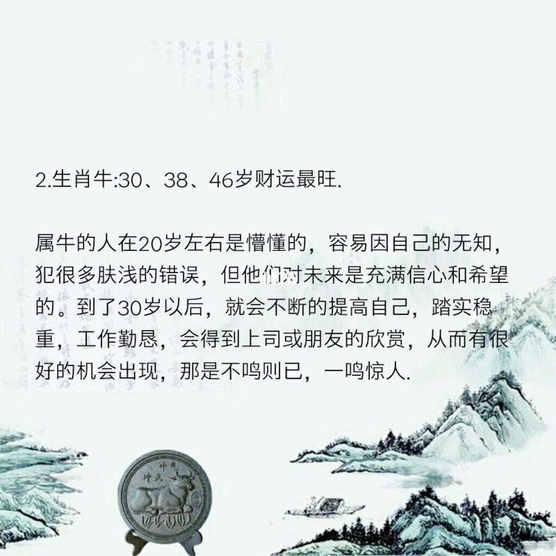 十二生肖最容易发财的年龄段，几月出生的人必会短命