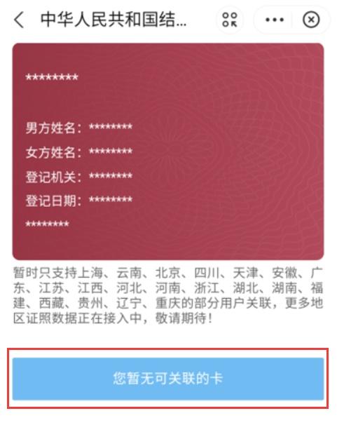 怎样可以查一个人的婚姻状况，婚姻查询系统官