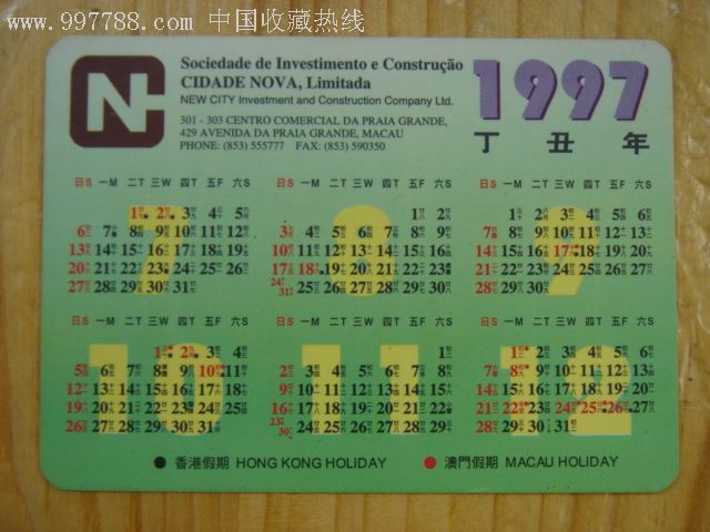 999年11月日历表查询，1996年12月日历"