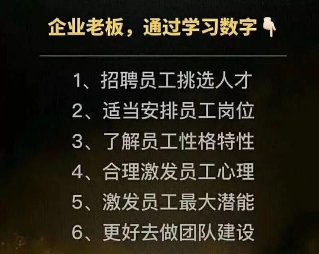 数易文化1到9号人财运解析，生命密码在线测试免费