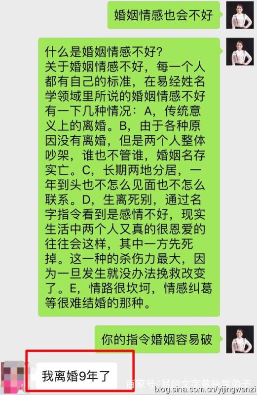 姓名免费测婚姻，姓名算婚姻免费测试