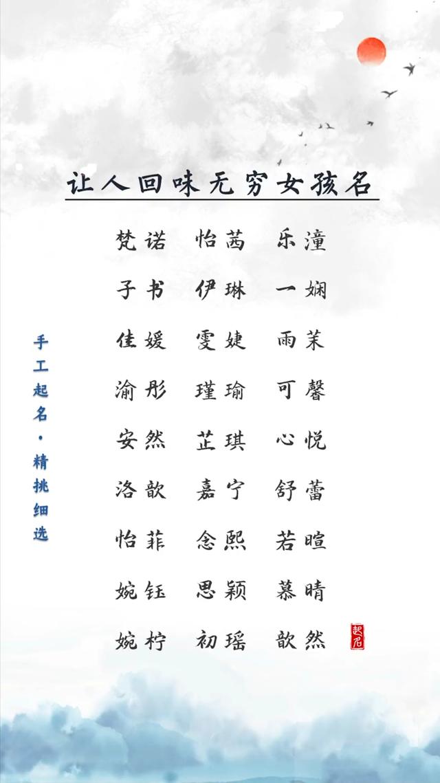 适合牛年女宝宝的名字，属牛女孩吉利的名字