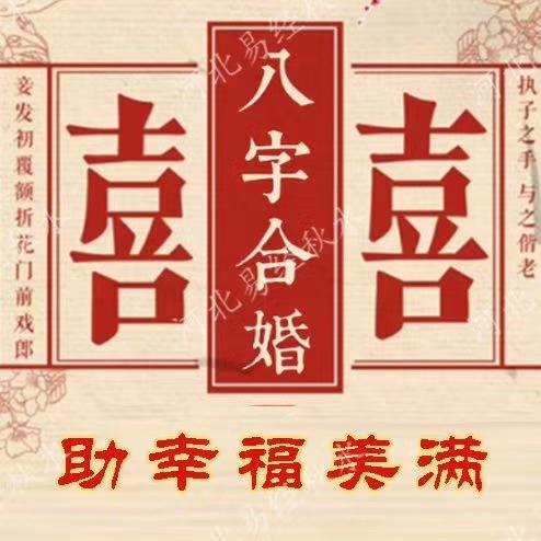 纳音与纳音相冲克关系，六十甲子相冲口诀