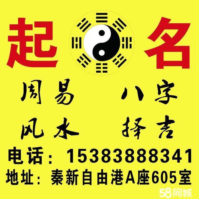 免费按生辰八字配对手机号码，手机号码配八字选号