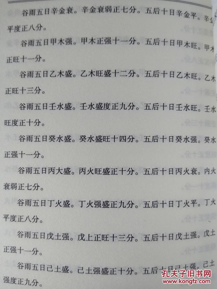 测婚姻八字免费测试，八字测婚姻姻缘详细免费