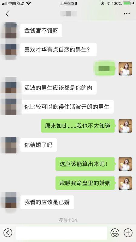 上有算命特别准的大师吗， 上算命最准的