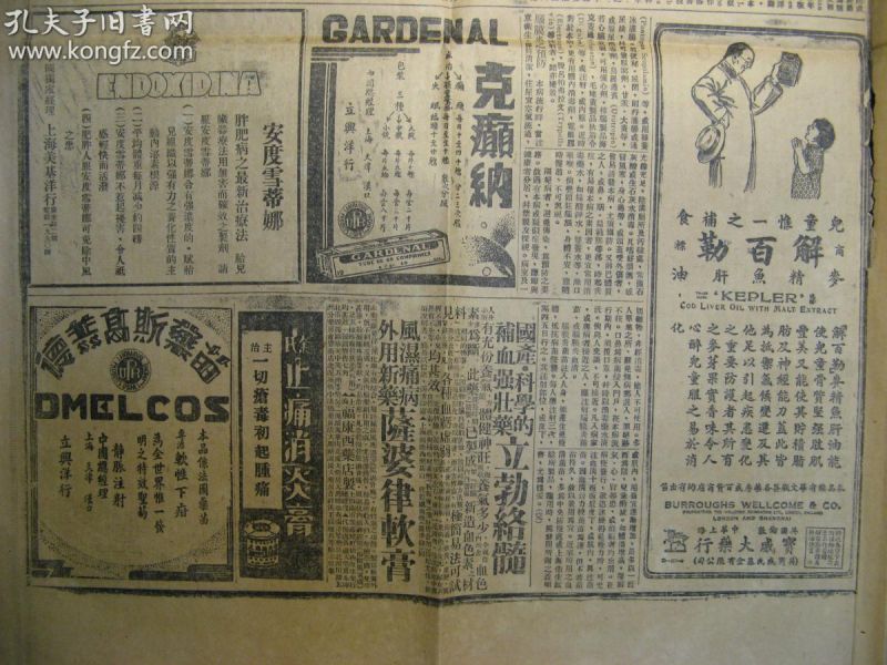 933年是民国哪年，1933年发生的"