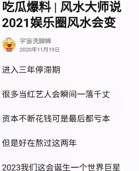 玄学大师2023世界巨星，玄学大师在星际