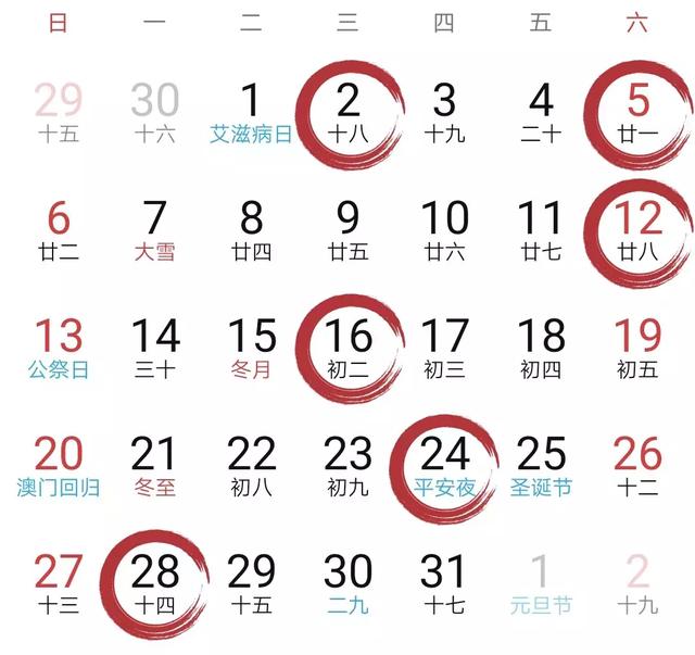 今年腊月那天是黄道吉日，2022 年12月30日黄道吉日