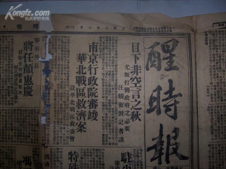 933年是民国哪年，1933年发生的"