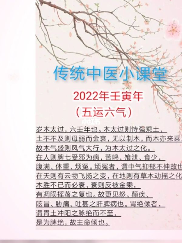 易经预测2022壬寅年，2022年壬寅年解读