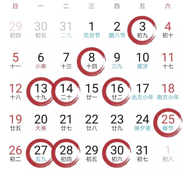 今年腊月那天是黄道吉日，2022 年12月30日黄道吉日