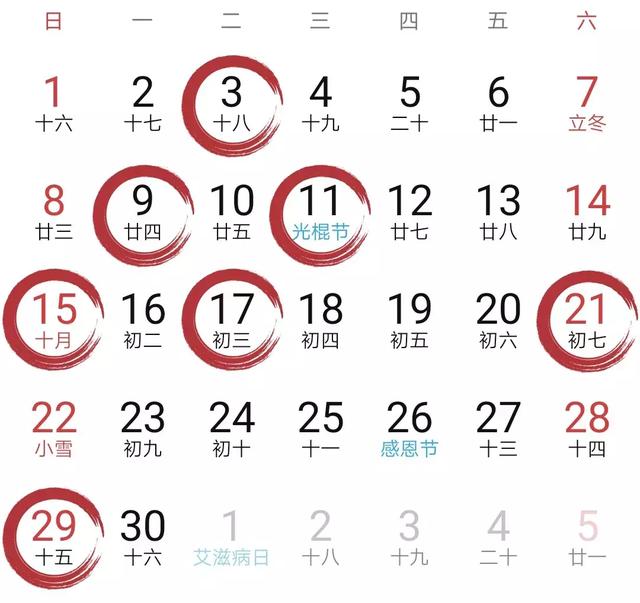 今年腊月那天是黄道吉日，2022 年12月30日黄道吉日