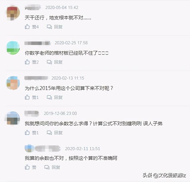 生辰八字计算器在线查询，输入出生日期查五行