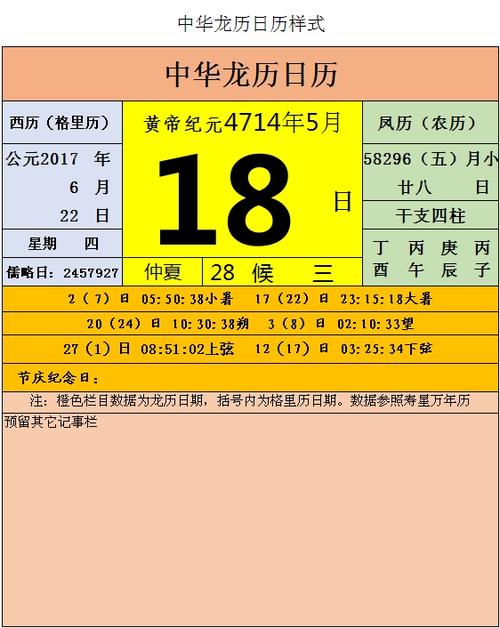 998年12月18日生辰八字，1998年12月18日0点45分"