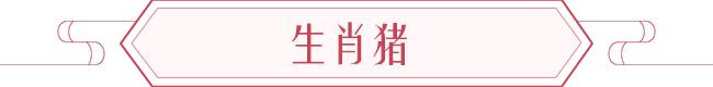 属鼠本命年运势如何，生辰八字测算免费周易