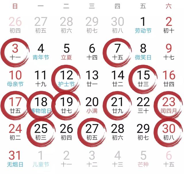 今年腊月那天是黄道吉日，2022 年12月30日黄道吉日