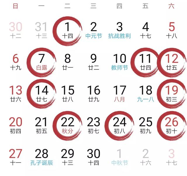 今年腊月那天是黄道吉日，2022 年12月30日黄道吉日