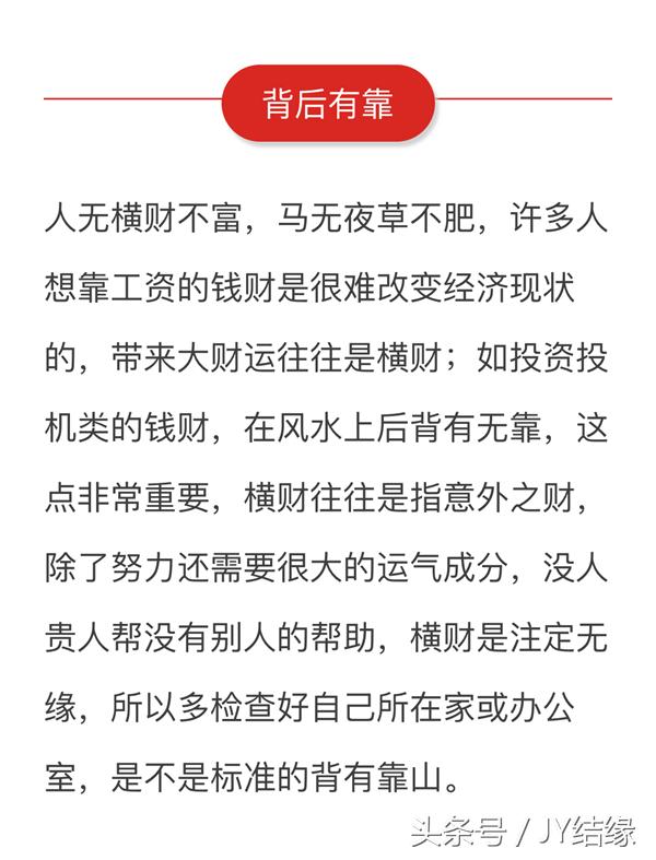 如何提升偏财运的 *** ，怎样提高自己的偏财运从哪来