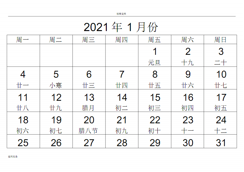 婚姻生肖更佳搭配表，十二生肖配对姻缘准确表