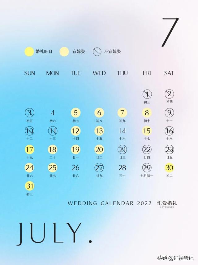 022年5月3日黄历结婚吉日，结婚吉日免费测算"