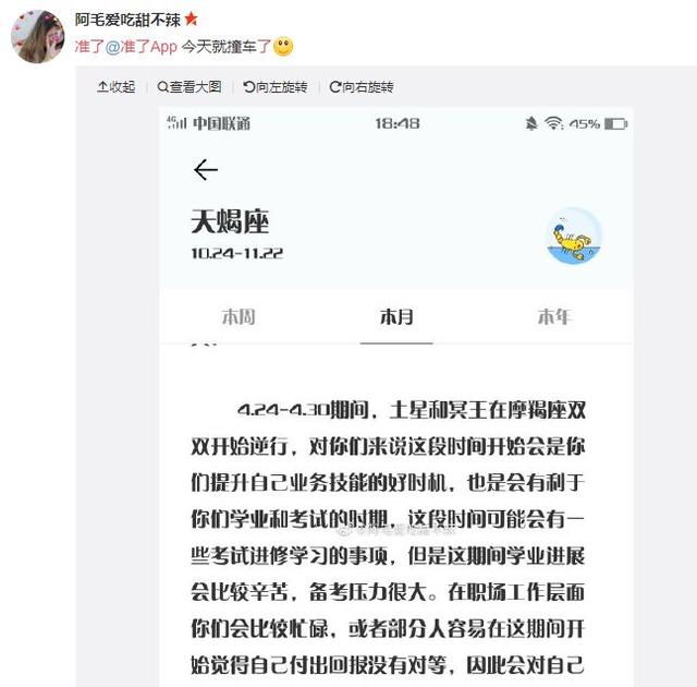 每日运势查询哪个软件好免费，看每日运势的app