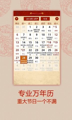 老黄历万年历黄道吉日下载，2022 万年历黄道吉日一览表