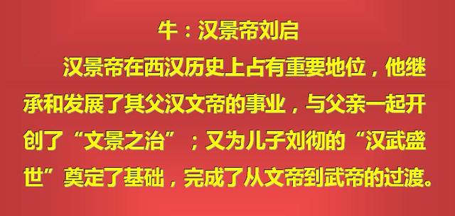 哪四大属相是帝王属相，帝王供奉神明是什么生肖