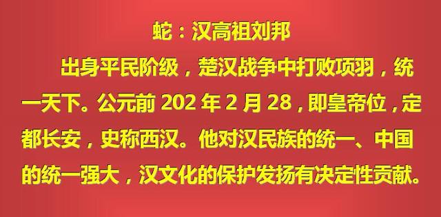 哪四大属相是帝王属相，帝王供奉神明是什么生肖