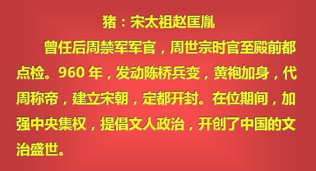 哪四大属相是帝王属相，帝王供奉神明是什么生肖