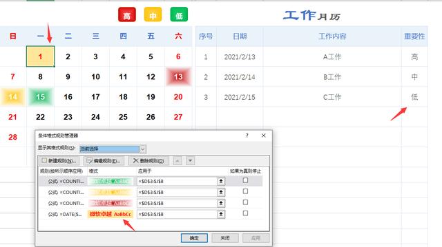 下载一个万年历日历，实用老黄历万年历下载