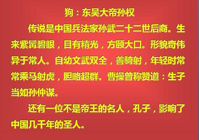 哪四大属相是帝王属相，帝王供奉神明是什么生肖