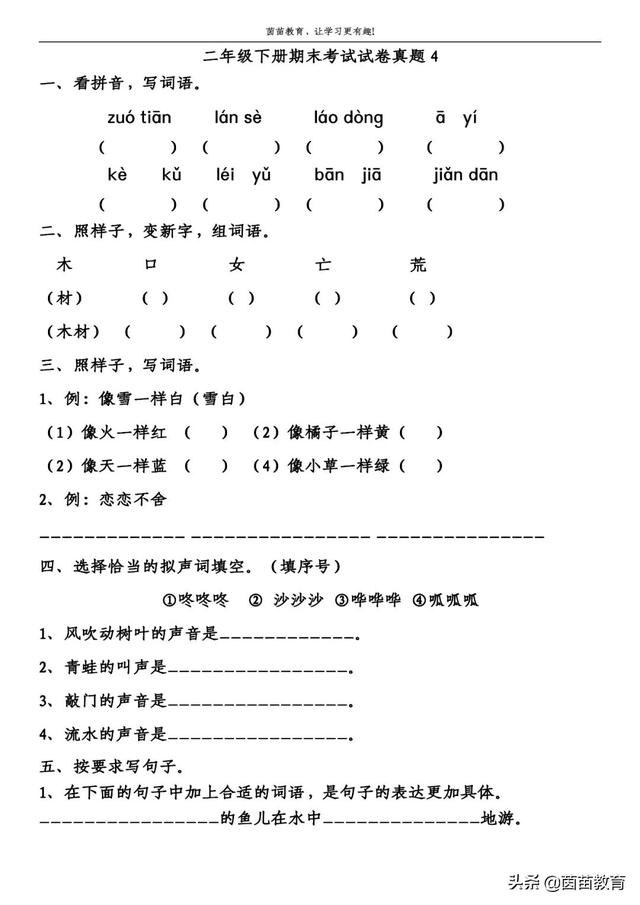 兔子鼻腔噗噗地出声，兔子吃东西发出噗噗声