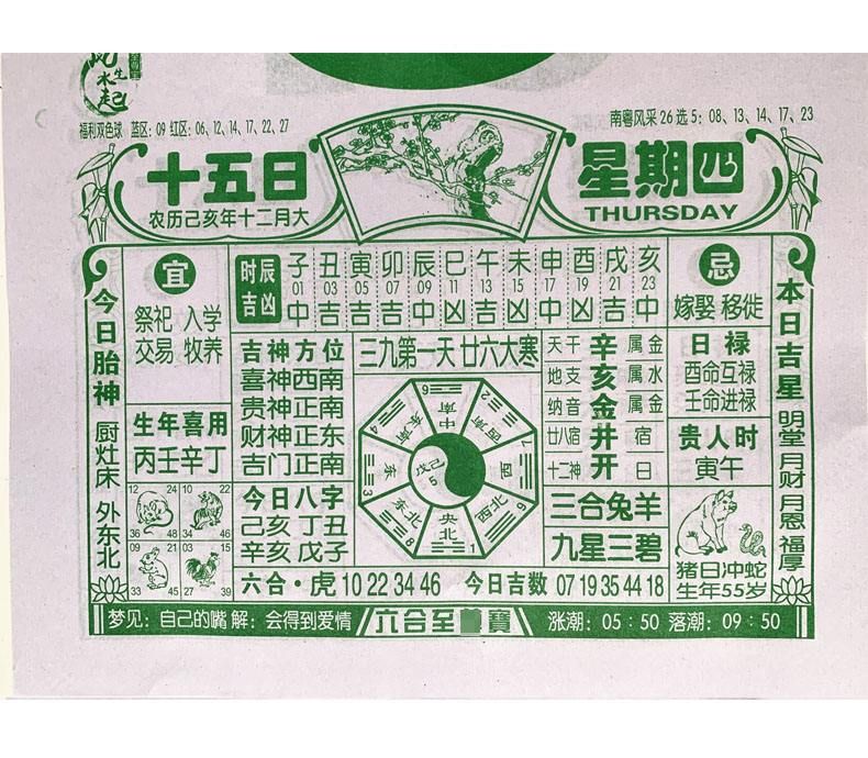 老黄历吉日查询1963年，万年历老黄历查询