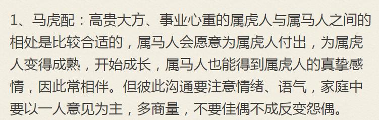 属马的婚配属相查询，男属马的属相婚配表