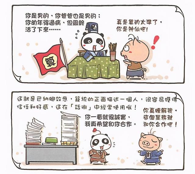 免费算命婚姻配对打分，婚姻测试配对