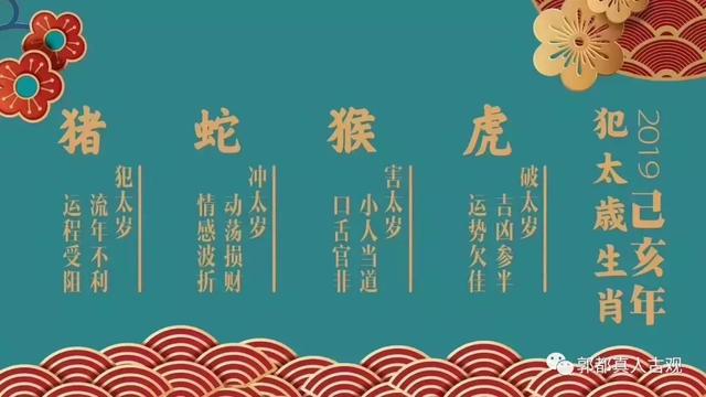 虎对冲的生肖是什么，日历生肖相冲查询表