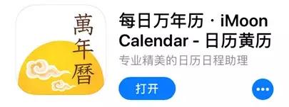 万年历吉历日历下载，下载中国万年历正版