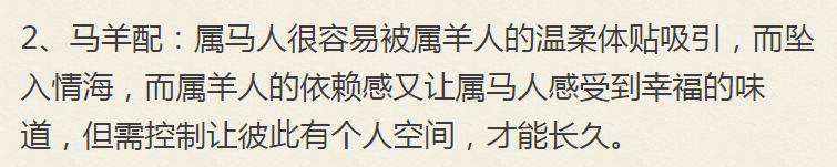 属马的婚配属相查询，男属马的属相婚配表