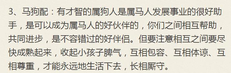 属马最配的属相，属猴最配的属相