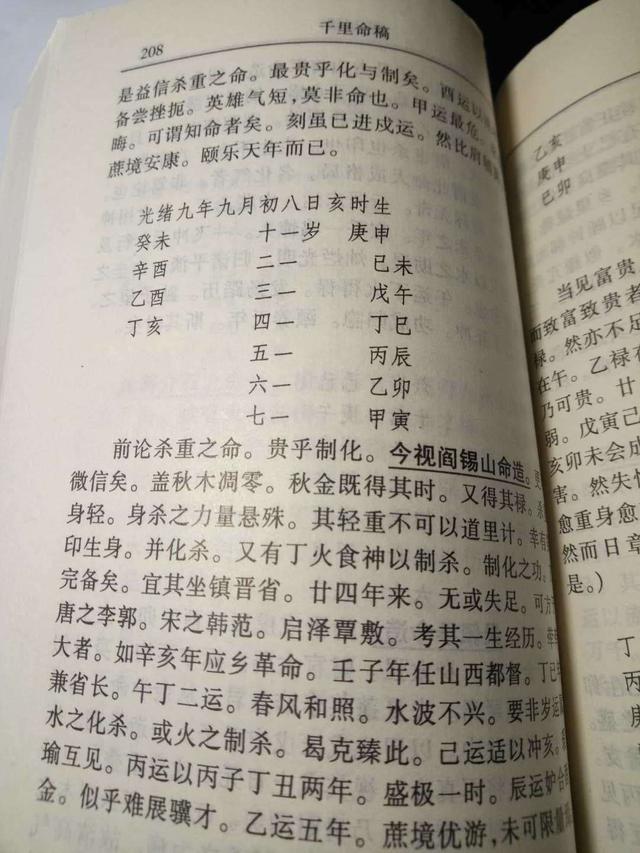 蒋介石命理八字分析，李宗仁的八字