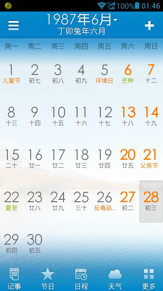 7年农历九月初三的兔，女87年九月兔性格怎么样"