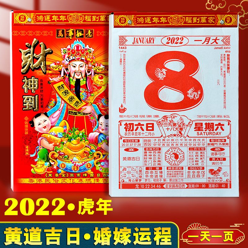 万年历黄道吉日在线查询，2022 年9月黄道吉日万年历