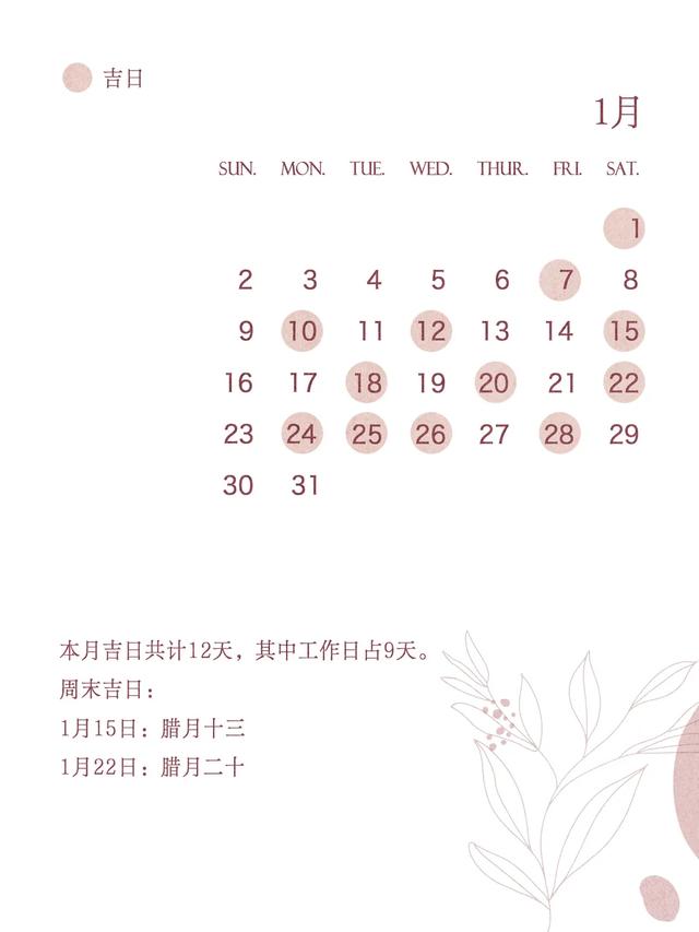 022年适合结婚的黄道吉日，2022年结婚更好的日子"