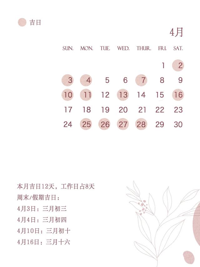 022年适合结婚的黄道吉日，2022年结婚更好的日子"