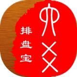 免费下载更好的八字排盘软件，下载八字排盘宝免费版