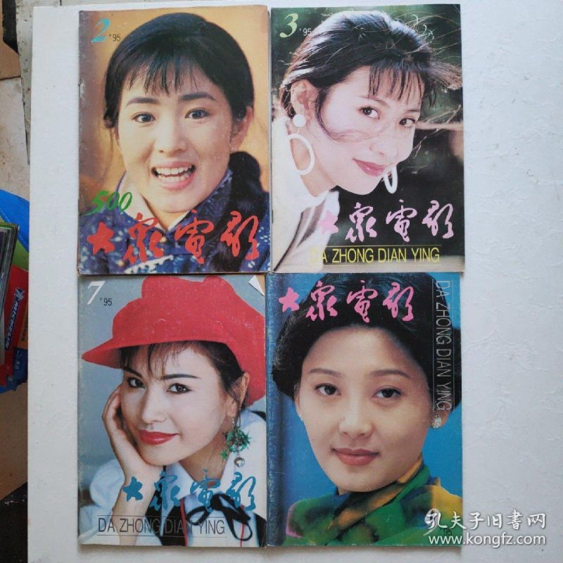 8年和95女结婚好不好，1995年与1998年婚相配吗"